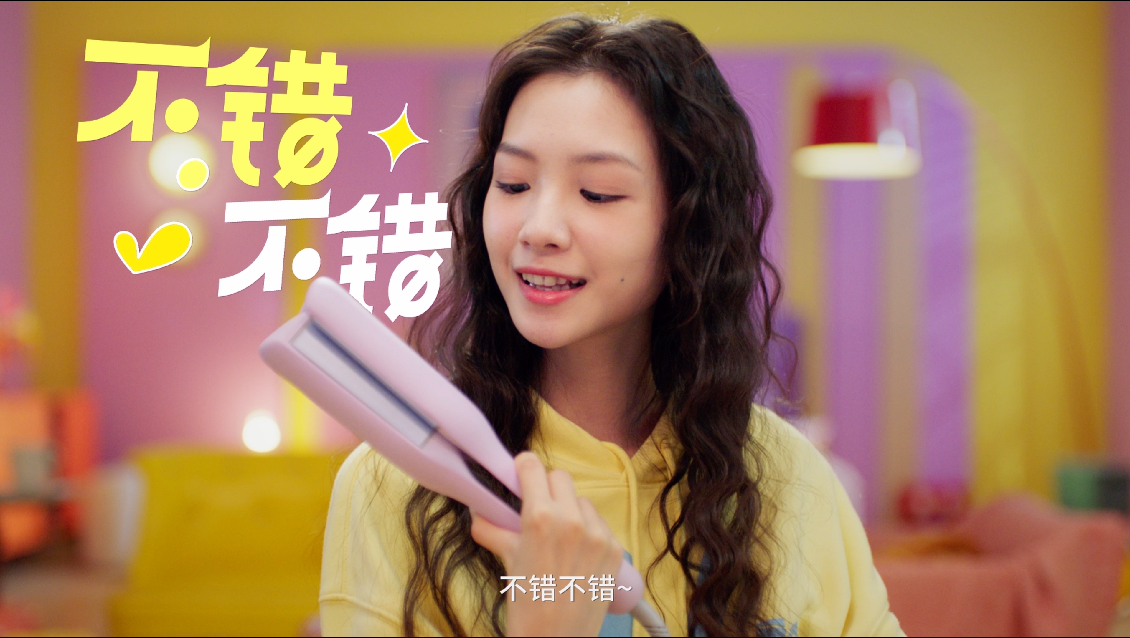 樂程式美發器多巴胺品牌片